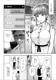 寝取り旅館 ～ドクズおじさんのネトネトしつこい美少女凌辱～ 1-10, 日本語