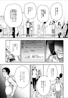 寝取り旅館 ～ドクズおじさんのネトネトしつこい美少女凌辱～ 1-10, 日本語