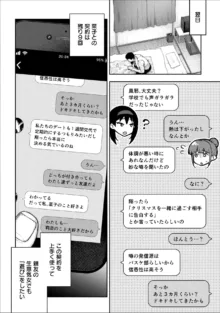 寝取り旅館 ～ドクズおじさんのネトネトしつこい美少女凌辱～ 1-10, 日本語