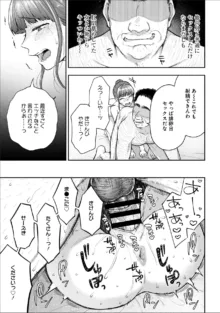 寝取り旅館 ～ドクズおじさんのネトネトしつこい美少女凌辱～ 1-10, 日本語