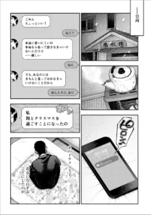 寝取り旅館 ～ドクズおじさんのネトネトしつこい美少女凌辱～ 1-10, 日本語