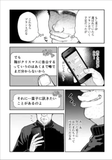 寝取り旅館 ～ドクズおじさんのネトネトしつこい美少女凌辱～ 1-10, 日本語