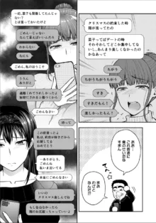 寝取り旅館 ～ドクズおじさんのネトネトしつこい美少女凌辱～ 1-10, 日本語