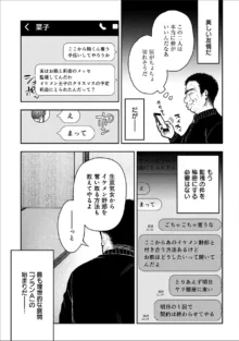 寝取り旅館 ～ドクズおじさんのネトネトしつこい美少女凌辱～ 1-10, 日本語