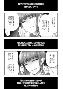 寝取り旅館 ～ドクズおじさんのネトネトしつこい美少女凌辱～ 1-10, 日本語