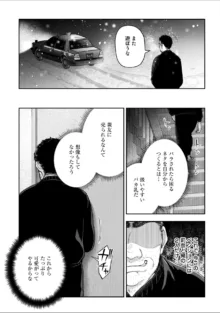 寝取り旅館 ～ドクズおじさんのネトネトしつこい美少女凌辱～ 1-10, 日本語