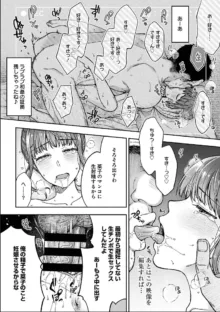 寝取り旅館 ～ドクズおじさんのネトネトしつこい美少女凌辱～ 1-10, 日本語