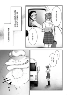 寝取り旅館 ～ドクズおじさんのネトネトしつこい美少女凌辱～ 1-10, 日本語