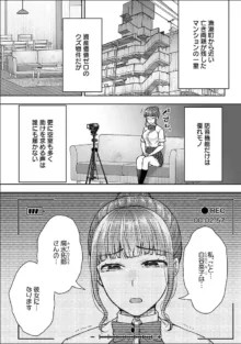 寝取り旅館 ～ドクズおじさんのネトネトしつこい美少女凌辱～ 1-10, 日本語