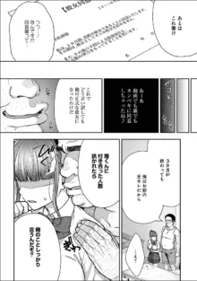 寝取り旅館 ～ドクズおじさんのネトネトしつこい美少女凌辱～ 1-10, 日本語