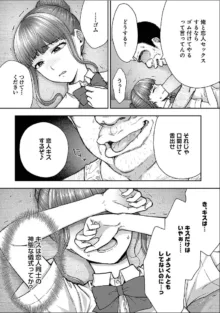 寝取り旅館 ～ドクズおじさんのネトネトしつこい美少女凌辱～ 1-10, 日本語