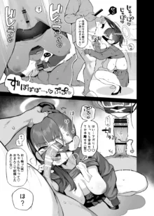 スケバンモブ♡えっち漫画♡, 日本語