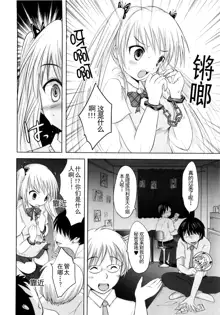 Sundere! Ch.4, 中文