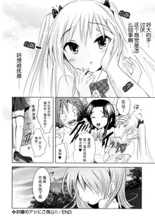 Sundere! Ch.4, 中文