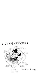 Sundere! Ch.4, 中文