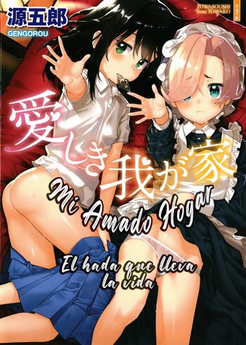 Itoshiki Wagaya - Mi amado hogar Parte 1 - 4 (uncensored), Español