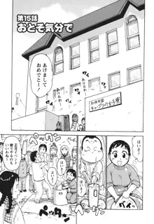 みるくぱにっく, 日本語