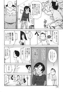 みるくぱにっく, 日本語