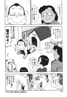 みるくぱにっく, 日本語