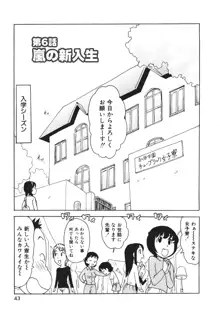 みるくぱにっく, 日本語