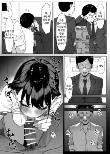 Ecchi na Omise ni Ittara, Mukashi no Doukyuusei ga Ita Hanashi Sono 2, 한국어