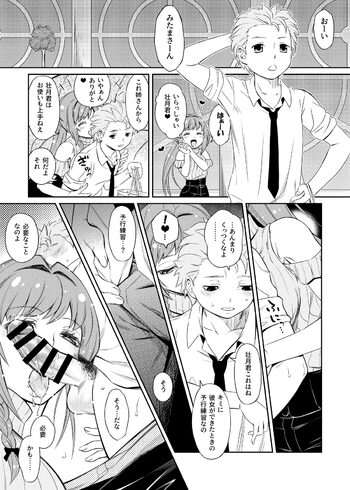 みたま壮月のちょっとエッチな漫画, 日本語