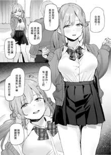 パパ活女子ちゃん漫画, 中文