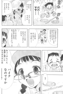 ヤンほぼ, 日本語