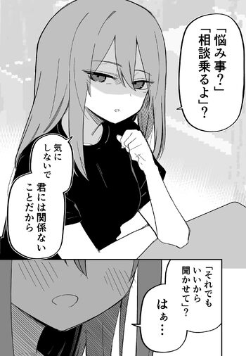 元 痣だらけの彼女