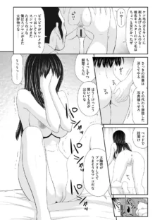 盗撮脅され娘と強○人妻交尾, 日本語