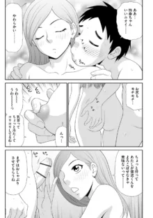 盗撮脅され娘と強○人妻交尾, 日本語