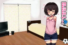 ~Loli Bitch CG Shuu~ Miyu-chan no Natsuyasumi Zenpen, 中文