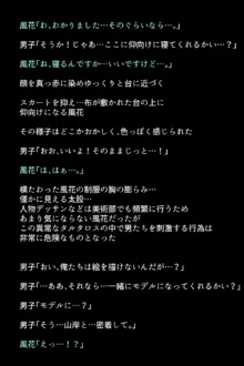 シャドウに弄ばれたヒロインたちは性欲を抑えきれなくなっていく!?, 日本語