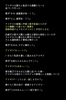 シャドウに弄ばれたヒロインたちは性欲を抑えきれなくなっていく!?, 日本語