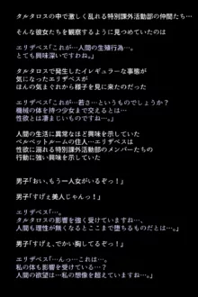 シャドウに弄ばれたヒロインたちは性欲を抑えきれなくなっていく!?, 日本語