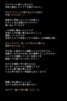 シャドウに弄ばれたヒロインたちは性欲を抑えきれなくなっていく!?, 日本語