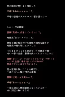 シャドウに弄ばれたヒロインたちは性欲を抑えきれなくなっていく!?, 日本語