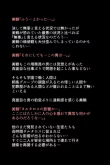 シャドウに弄ばれたヒロインたちは性欲を抑えきれなくなっていく!?, 日本語