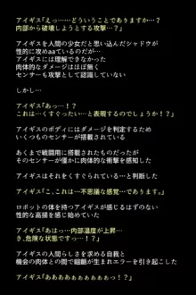 シャドウに弄ばれたヒロインたちは性欲を抑えきれなくなっていく!?, 日本語