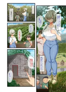 戦争が終わって用済みになった人間兵器の巨乳美少女を拾って家に持ち帰ってみたら…, 日本語