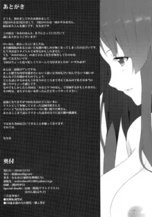 the book of "mio" 3, English