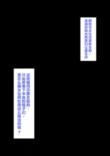 我把她卖了 ~被窪田NTR，受了孕，变成了鸡巴奴隶, 中文