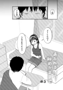 あふれる想い、秘めたままで, 日本語