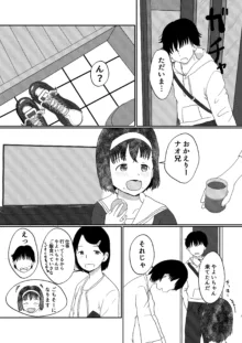 あふれる想い、秘めたままで, 日本語