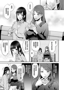 Saki Midareru wa Yuri no Hana | 肆意绽放的是百合之花, 中文