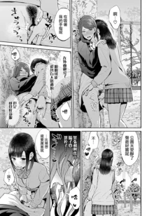 Saki Midareru wa Yuri no Hana | 肆意绽放的是百合之花, 中文