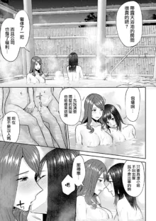 Saki Midareru wa Yuri no Hana | 肆意绽放的是百合之花, 中文