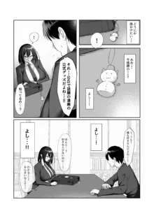 僕だけ知らない彼女の「姿」。, 日本語