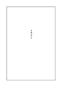 おねえさんはナマ配信がお好き 花の巻, 日本語