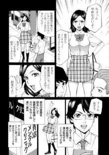 人妻ヒプノセラピー, 日本語